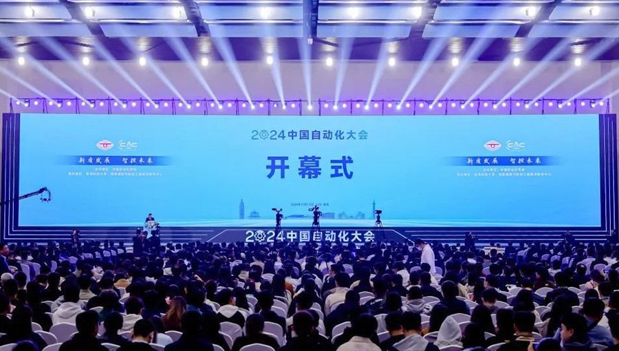 -2_0011_中國(guó)自動(dòng)化大會(huì)及平行分論壇1