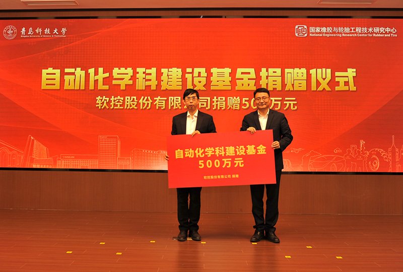 回饋教育，設(shè)立自動(dòng)化學(xué)科建設(shè)基金